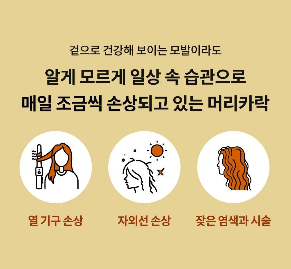 [반곱슬탈출] 나르카 스트레이트 슬릭 헤어 밀크 기획(+고데기 브러쉬 증정) (단품/기획) 상세페이지 11